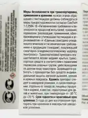 ЧИСТОЦВЕТ 10мл. Полностью готовый к применению системный фунгицид