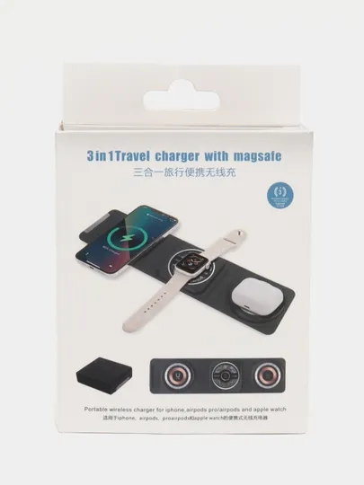 Беспроводное зарядное устройство 3 в 1, для iPhone (айфон), Apple Watch, AirPods, Magsafe