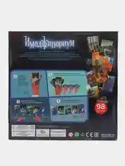 Настольная игра Имаджинариум
