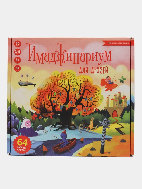 Настольная игра Имаджинариум Для друзей, игра в ассоциации