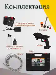 Черный автомобильная мойка для авто /Минимойка на аккумуляторе/ Мойка высокого давления