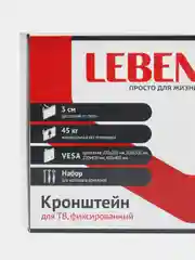 Кронштейн для ТВ фиксированный, 26"-55", до 45кг, 200x200 до 400x400мм, мет