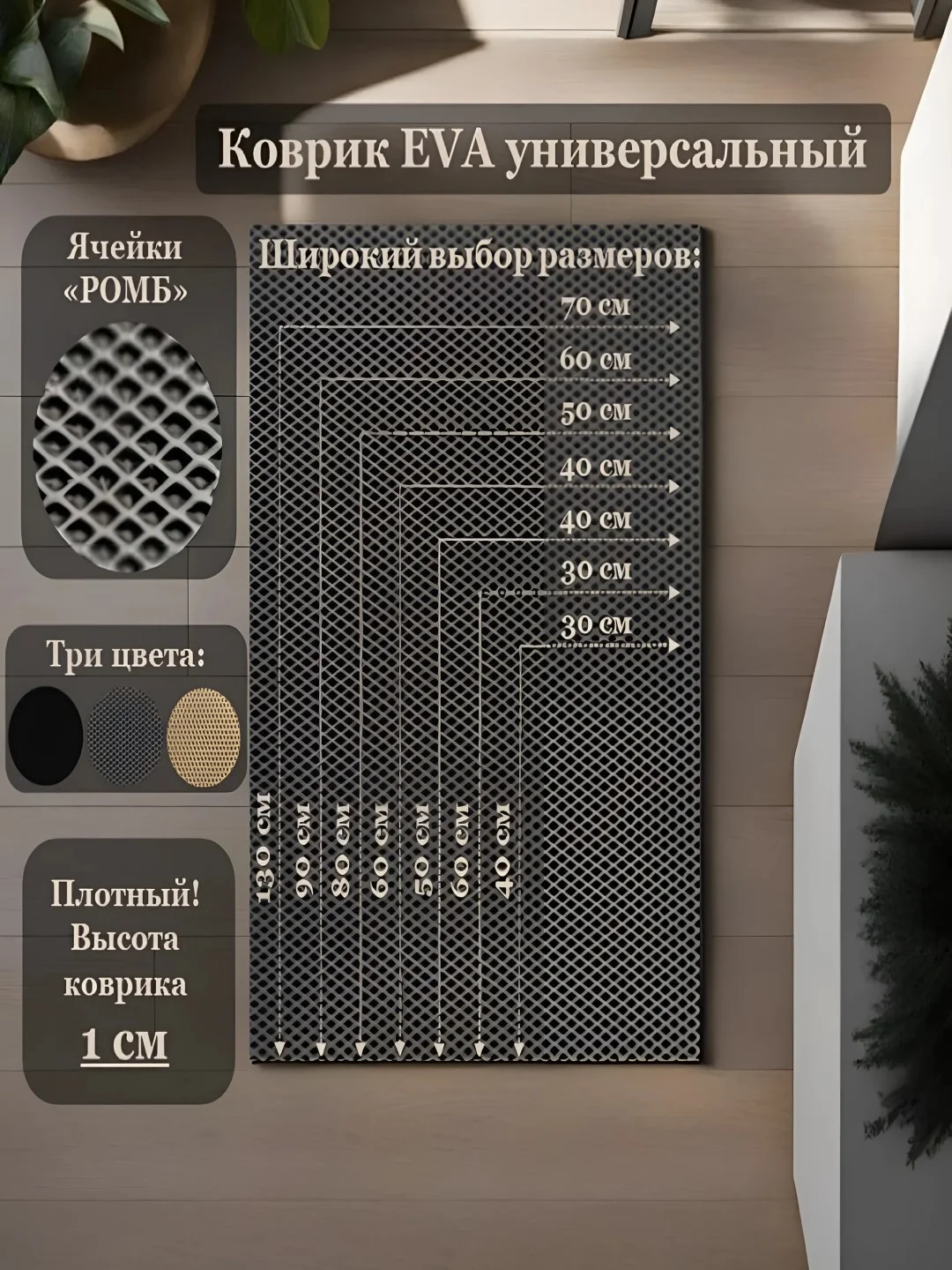 Серый коврик придверный,в ванную, под лоток и для сушки посуды, 80х50, 40х30, 130х70, ЭВА / EVA