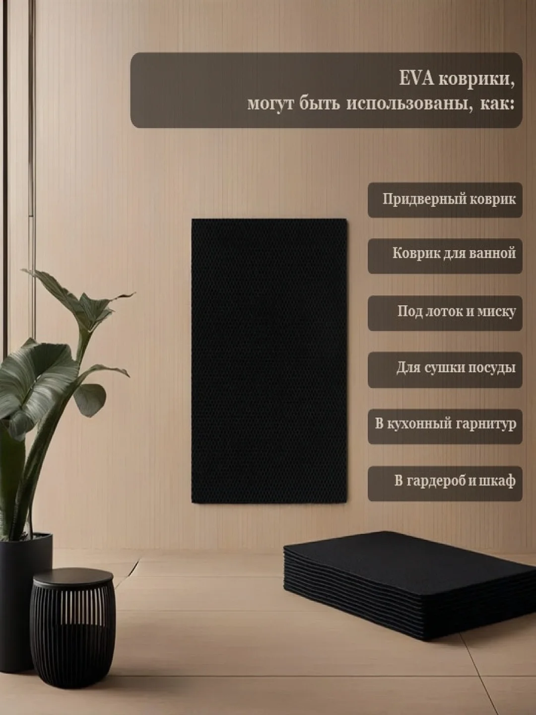 Серый коврик придверный,в ванную, под лоток и для сушки посуды, 80х50, 40х30, 130х70, ЭВА / EVA