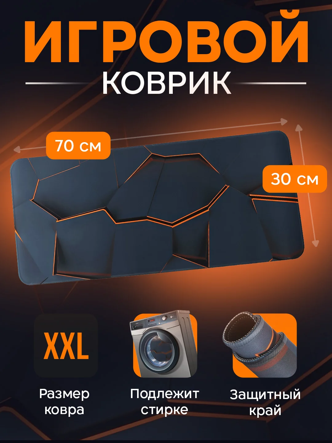 Игровой коврик для мыши и клавиатуры, 4 принта, с рисунком абстракций, большой 700 х 300