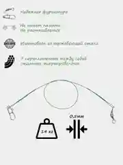 Зеленый поводок металлический, рыболовный, из нержавеющей стали, зеленый и черный на спиннинг