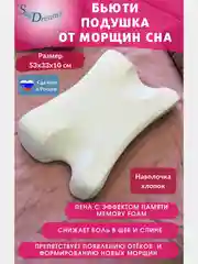 SkyDreams Ортопедическая подушка против морщин с эффектом памяти, высота 10см, цвет экрю