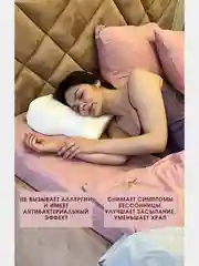 SkyDreams Ортопедическая подушка против морщин с эффектом памяти, высота 10см, цвет экрю