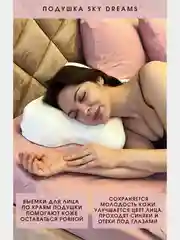 SkyDreams Ортопедическая подушка против морщин с эффектом памяти, высота 10см, цвет экрю