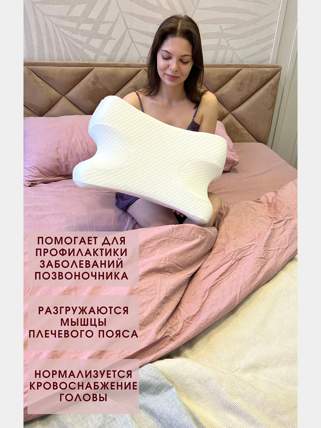 SkyDreams Ортопедическая подушка против морщин с эффектом памяти, высота 10см, цвет экрю