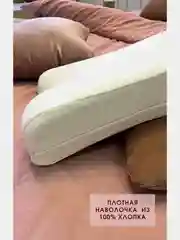 SkyDreams Ортопедическая подушка против морщин с эффектом памяти, высота 10см, цвет экрю