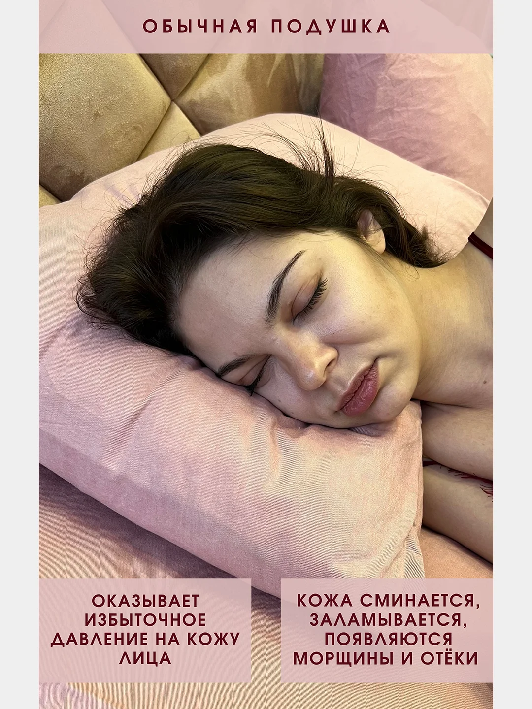 SkyDreams Ортопедическая подушка против морщин с эффектом памяти, высота 10см, цвет экрю