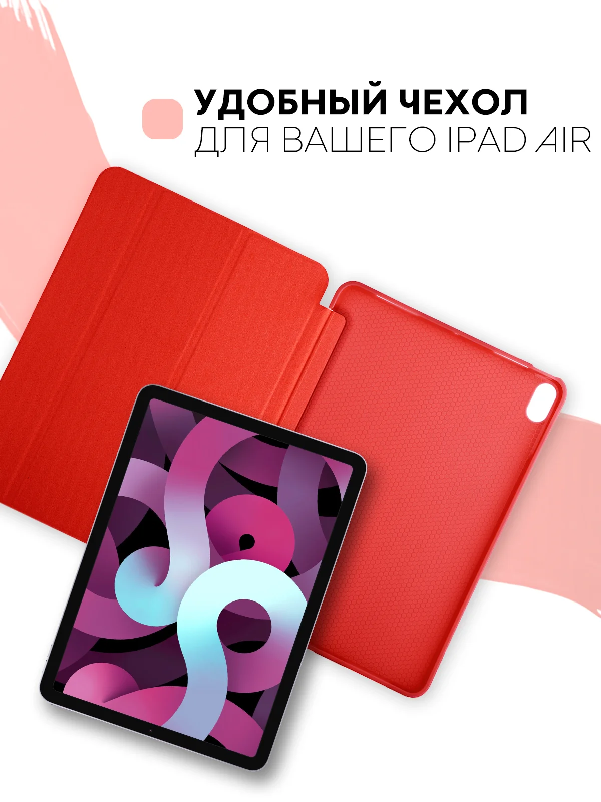 Золотой чехол-книжка для Apple iPad Air 11 2024/ iPad Air 4 2020/ iPad Air 5 2022 КАРТОФАН экокожа