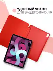 Золотой чехол-книжка для Apple iPad Air 11 2024/ iPad Air 4 2020/ iPad Air 5 2022 КАРТОФАН экокожа