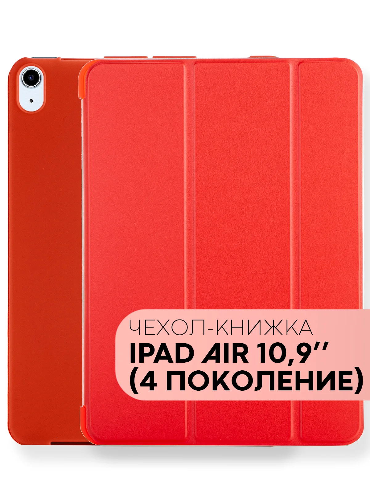 Золотой чехол-книжка для Apple iPad Air 11 2024/ iPad Air 4 2020/ iPad Air 5 2022 КАРТОФАН экокожа