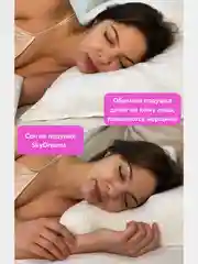 SkyDreams Ортопедическая бьюти подушка от морщин Beauty Sky, высота 12 см, цвет экрю