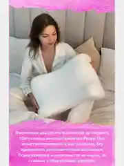 SkyDreams Ортопедическая бьюти подушка от морщин Beauty Sky, высота 12 см, цвет экрю