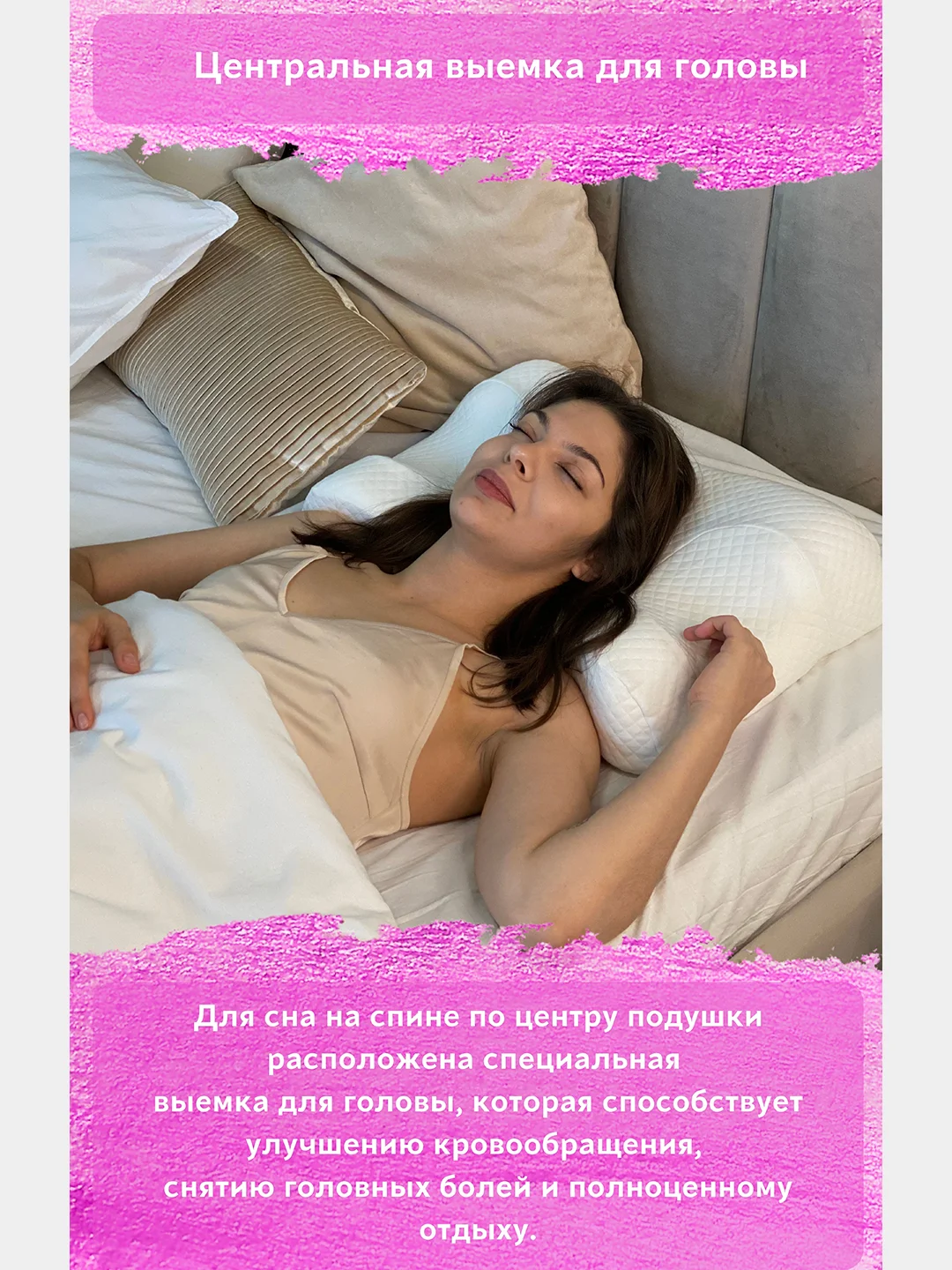 SkyDreams Ортопедическая бьюти подушка от морщин Beauty Sky, высота 12 см, цвет экрю