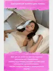 SkyDreams Ортопедическая бьюти подушка от морщин Beauty Sky, высота 12 см, цвет экрю