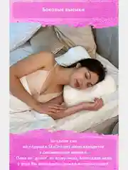 SkyDreams Ортопедическая бьюти подушка от морщин Beauty Sky, высота 12 см, цвет экрю