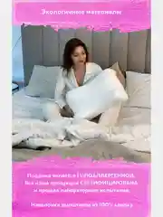 SkyDreams Ортопедическая бьюти подушка от морщин Beauty Sky, высота 12 см, цвет экрю