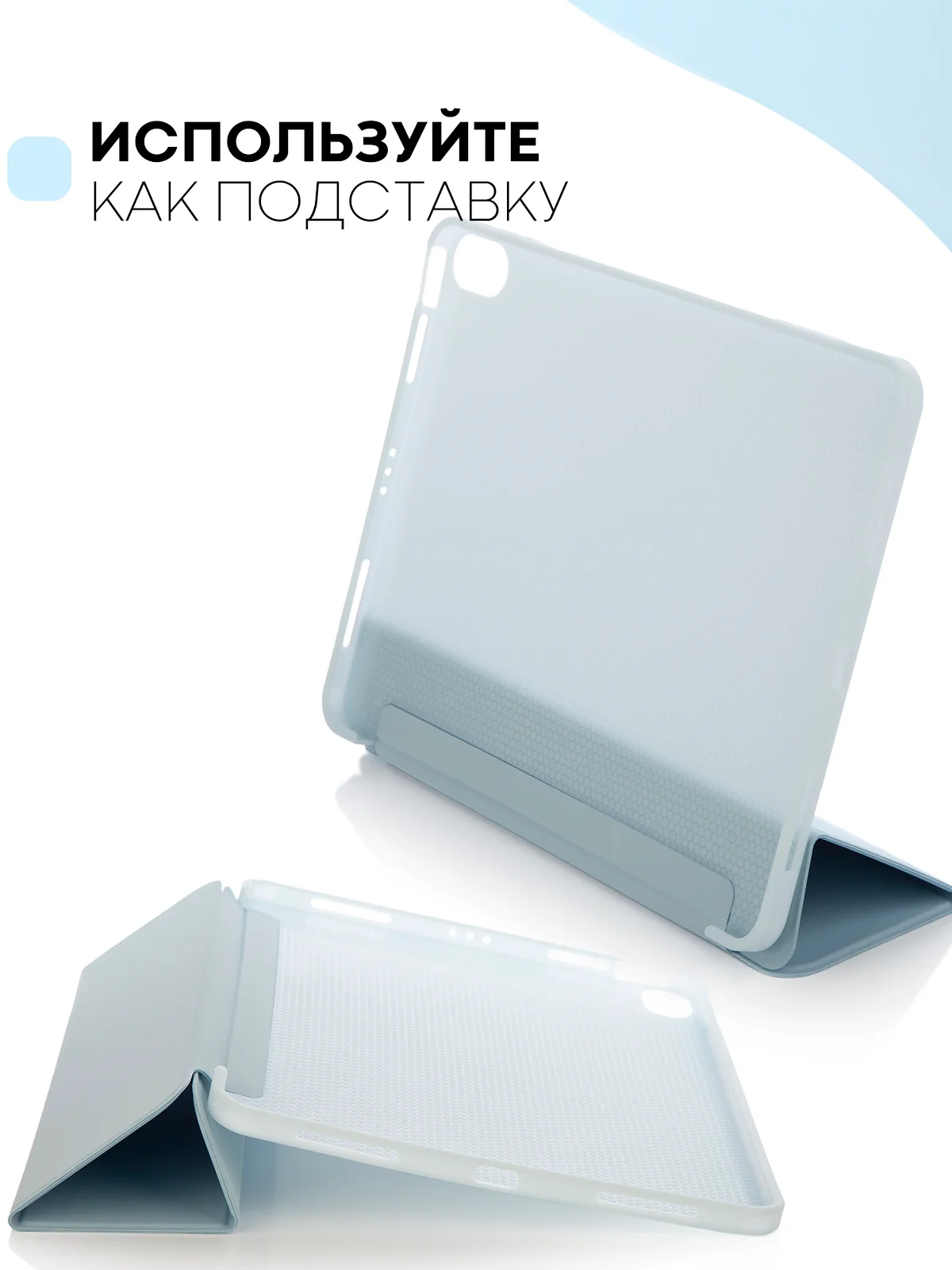 Ледяной чехол-книжка для Apple iPad Air 11 2024/ iPad Air 4 2020/ iPad Air 5 2022 КАРТОФАН экокожа