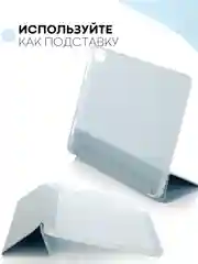 Ледяной чехол-книжка для Apple iPad Air 11 2024/ iPad Air 4 2020/ iPad Air 5 2022 КАРТОФАН экокожа