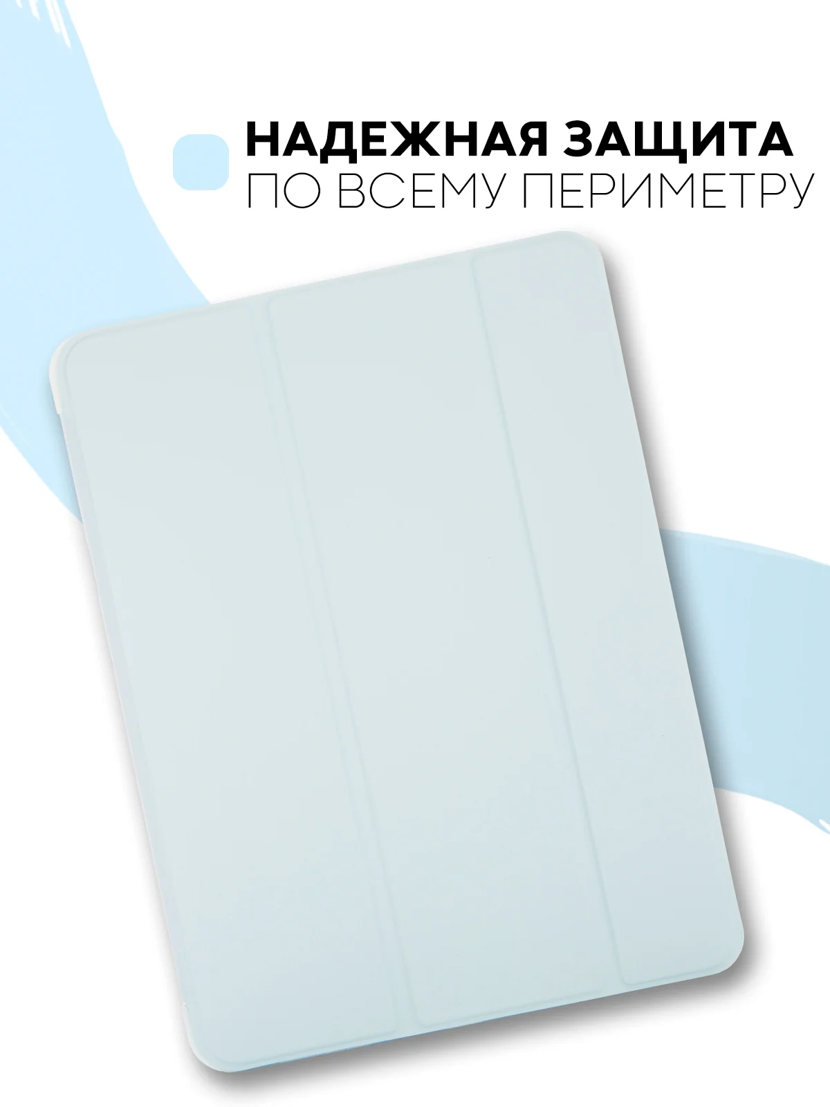 Ледяной чехол-книжка для Apple iPad Air 11 2024/ iPad Air 4 2020/ iPad Air 5 2022 КАРТОФАН экокожа