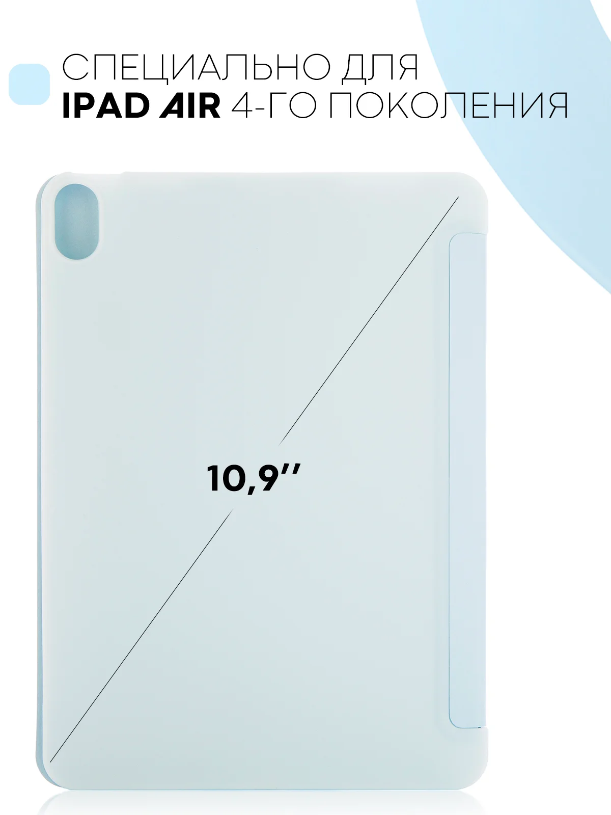 Ледяной чехол-книжка для Apple iPad Air 11 2024/ iPad Air 4 2020/ iPad Air 5 2022 КАРТОФАН экокожа