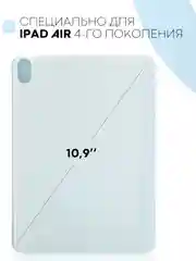 Ледяной чехол-книжка для Apple iPad Air 11 2024/ iPad Air 4 2020/ iPad Air 5 2022 КАРТОФАН экокожа
