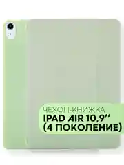Мятный чехол-книжка для Apple iPad Air 11 2024/ iPad Air 4 2020/ iPad Air 5 2022 КАРТОФАН экокожа
