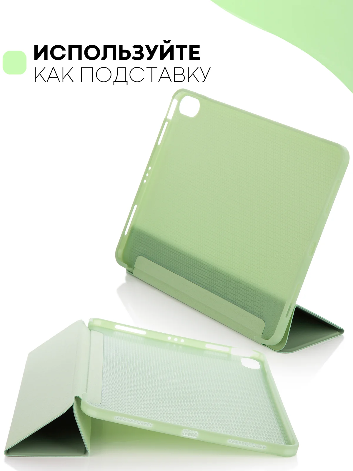 Мятный чехол-книжка для Apple iPad Air 11 2024/ iPad Air 4 2020/ iPad Air 5 2022 КАРТОФАН экокожа