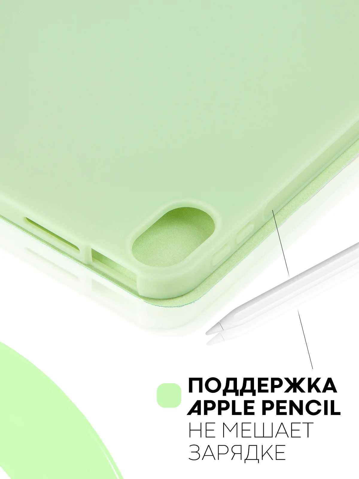 Мятный чехол-книжка для Apple iPad Air 11 2024/ iPad Air 4 2020/ iPad Air 5 2022 КАРТОФАН экокожа
