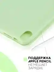 Мятный чехол-книжка для Apple iPad Air 11 2024/ iPad Air 4 2020/ iPad Air 5 2022 КАРТОФАН экокожа
