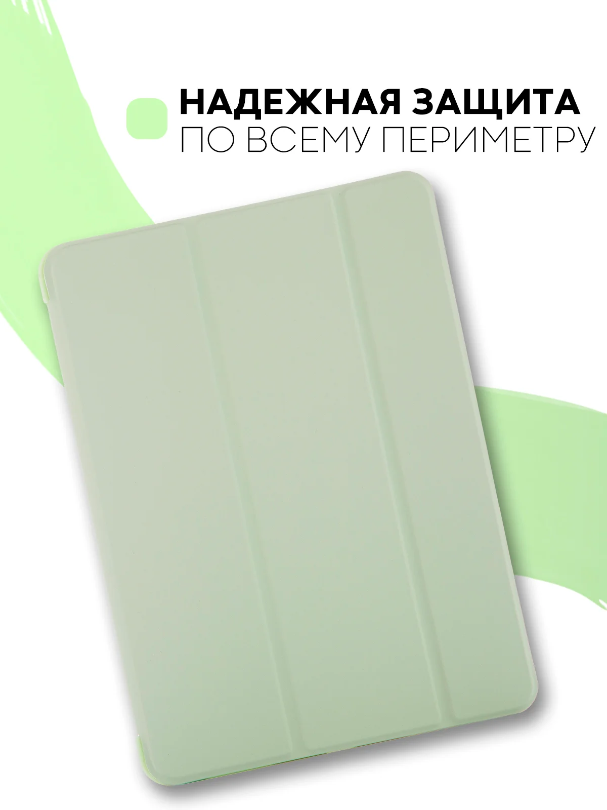 Мятный чехол-книжка для Apple iPad Air 11 2024/ iPad Air 4 2020/ iPad Air 5 2022 КАРТОФАН экокожа