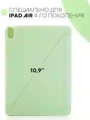 Мятный чехол-книжка для Apple iPad Air 11 2024/ iPad Air 4 2020/ iPad Air 5 2022 КАРТОФАН экокожа