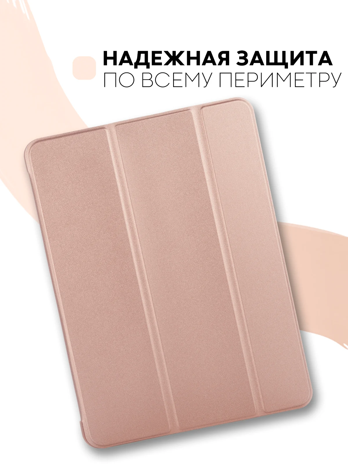 Розовый чехол-книжка для Apple iPad Air 11 2024/ iPad Air 4 2020/ iPad Air 5 2022 КАРТОФАН экокожа