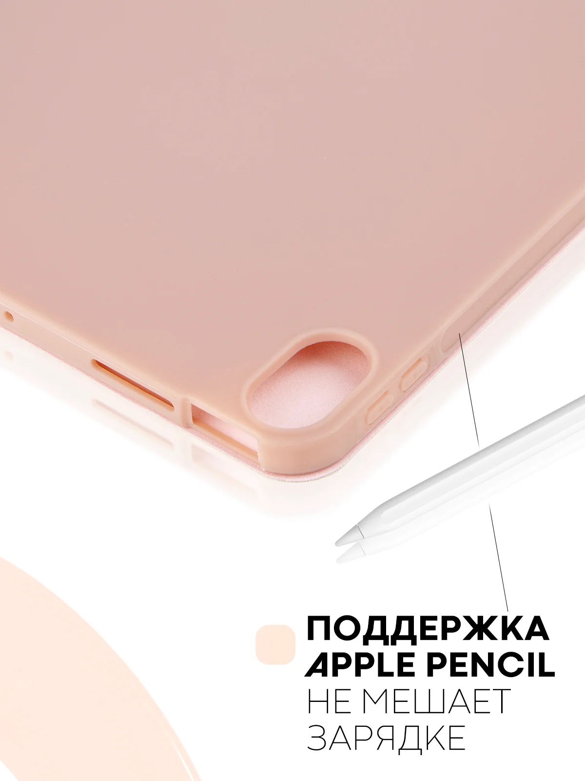 Розовый чехол-книжка для Apple iPad Air 11 2024/ iPad Air 4 2020/ iPad Air 5 2022 КАРТОФАН экокожа