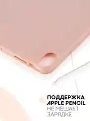 Розовый чехол-книжка для Apple iPad Air 11 2024/ iPad Air 4 2020/ iPad Air 5 2022 КАРТОФАН экокожа