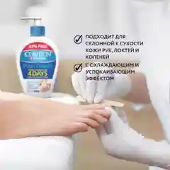 Крем для ног COMEON с пчелиным воском и маслом ши, 230 мл