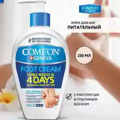 Крем для ног COMEON с пчелиным воском и маслом ши, 230 мл