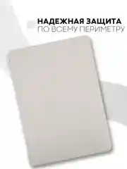 Бежевый чехол-книжка для планшета Apple iPad 10.2 7/8/9 поколения 2019/2020/2021 силикон КАРТОФАН