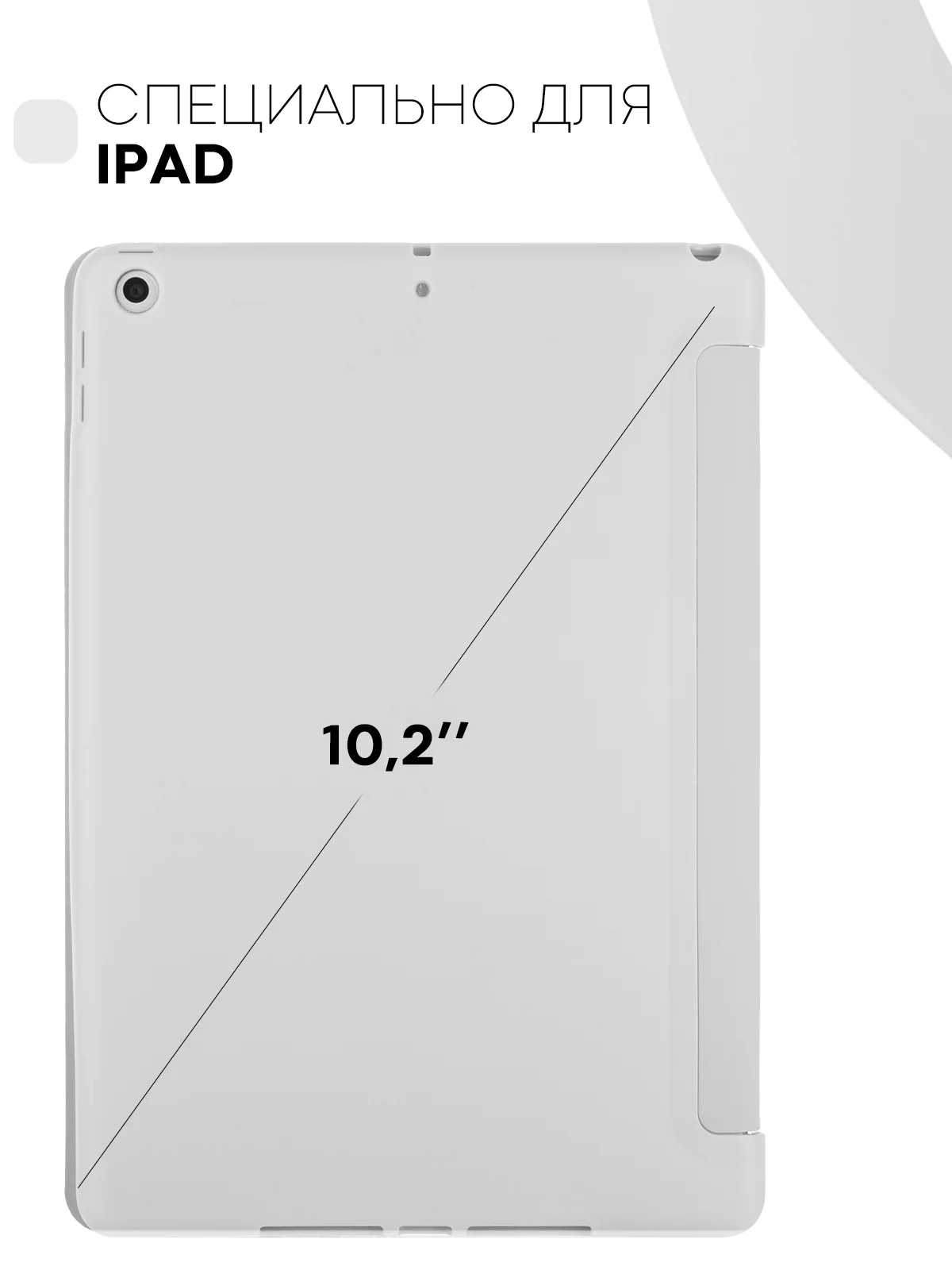 Бежевый чехол-книжка для планшета Apple iPad 10.2 7/8/9 поколения 2019/2020/2021 силикон КАРТОФАН
