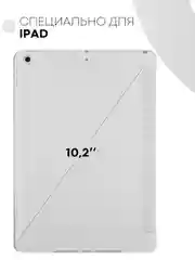 Бежевый чехол-книжка для планшета Apple iPad 10.2 7/8/9 поколения 2019/2020/2021 силикон КАРТОФАН