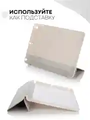 Бежевый чехол-книжка для планшета Apple iPad 10.2 7/8/9 поколения 2019/2020/2021 силикон КАРТОФАН
