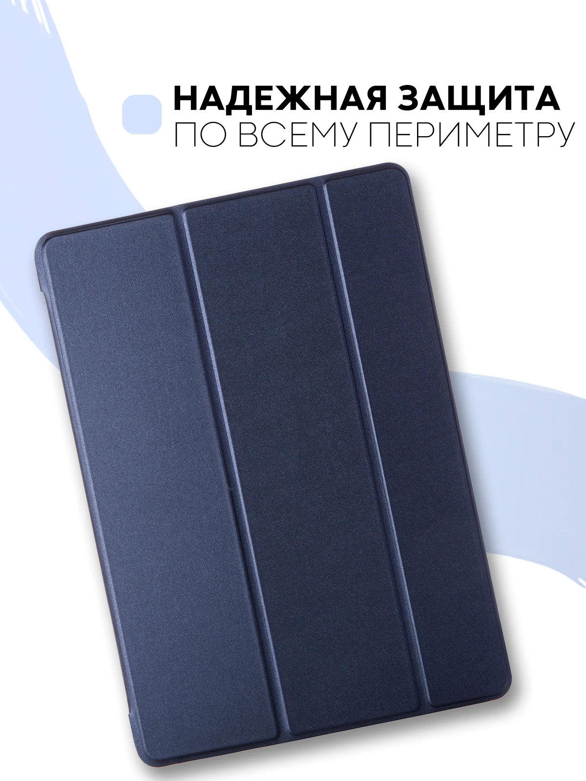 Синий чехол-книжка для планшета Apple iPad 10.2 7/8/9 поколения 2019/2020/2021 силикон КАРТОФАН