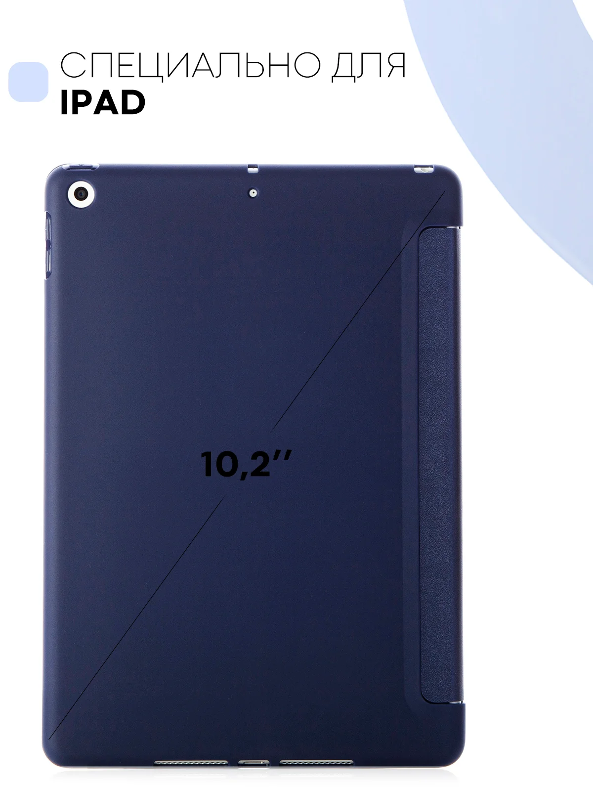 Синий чехол-книжка для планшета Apple iPad 10.2 7/8/9 поколения 2019/2020/2021 силикон КАРТОФАН