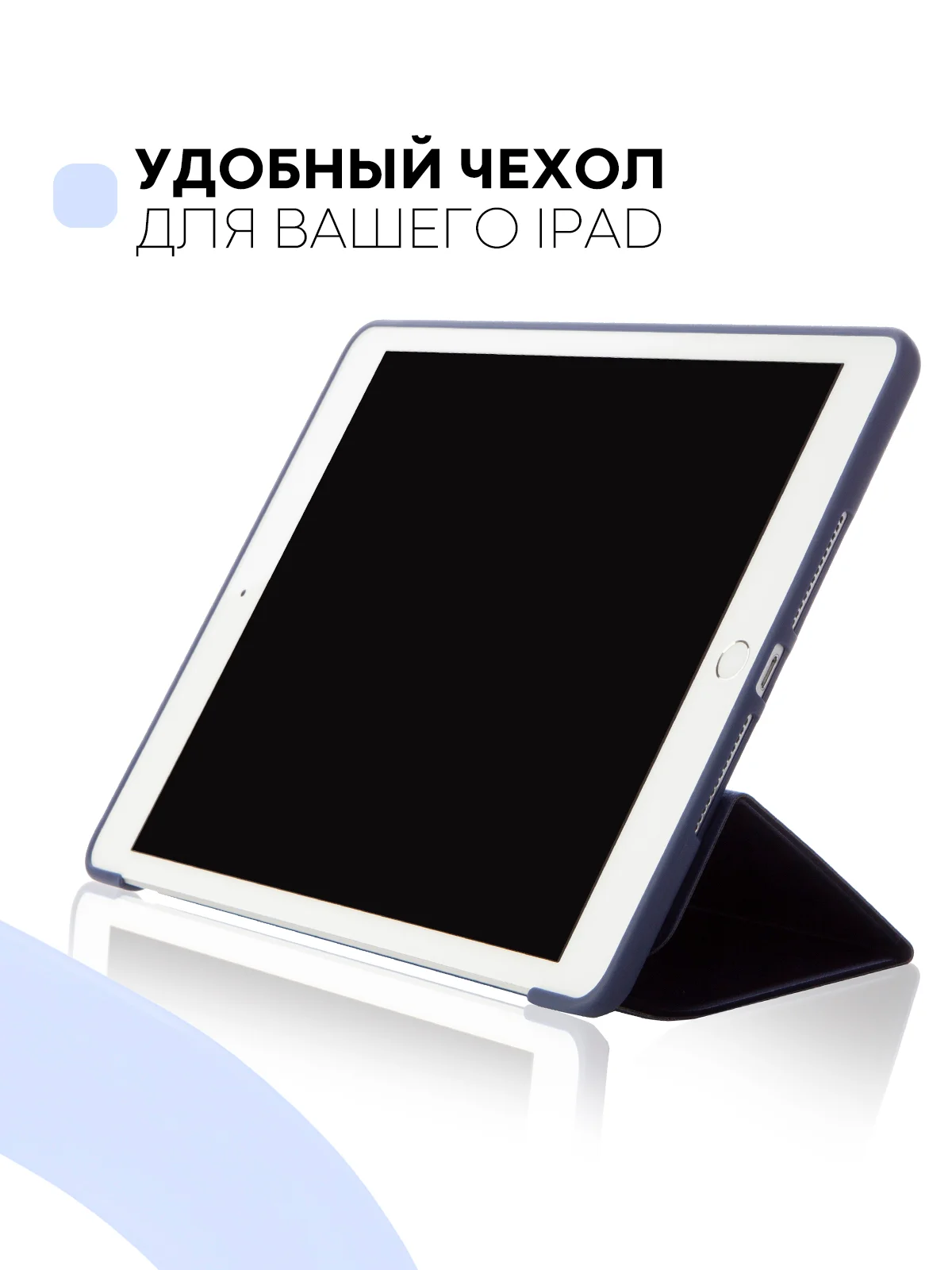 Синий чехол-книжка для планшета Apple iPad 10.2 7/8/9 поколения 2019/2020/2021 силикон КАРТОФАН