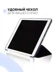 Синий чехол-книжка для планшета Apple iPad 10.2 7/8/9 поколения 2019/2020/2021 силикон КАРТОФАН