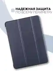 Темно-синий чехол-книжка для Apple iPad Air 11 2024/ iPad Air 4 2020/ iPad Air 5 2022 КАРТОФАН экокожа